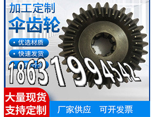 农机齿轮厂家地址